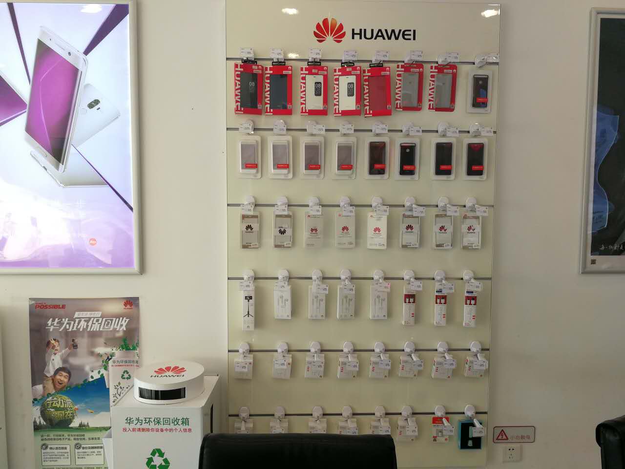 北京华为维修点：北京延庆店