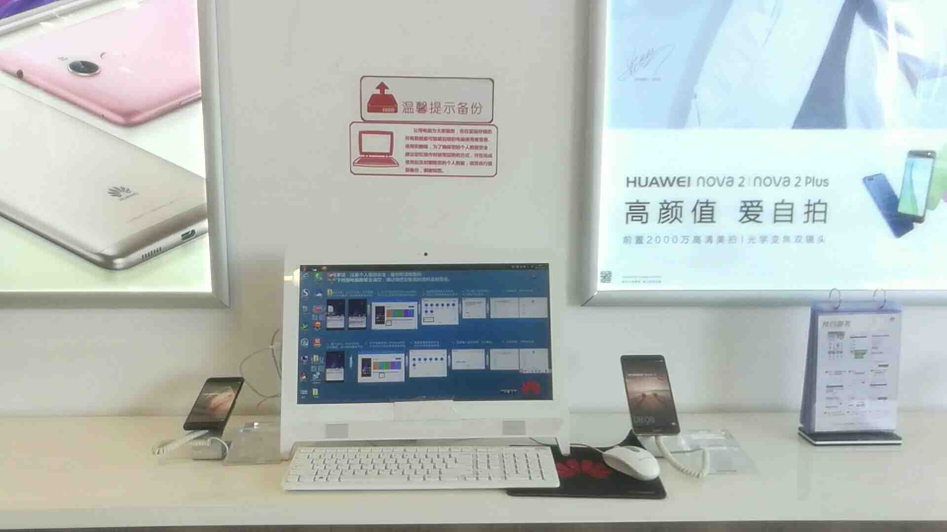 北京华为售后服务网点：北京清河店