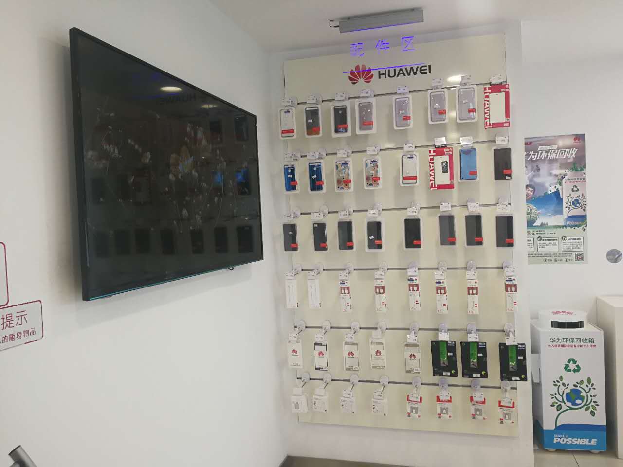 北京华为售后服务网点：北京清河店