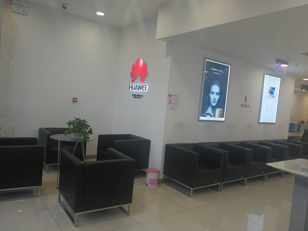 北京华为售后服务网点：北京清河店