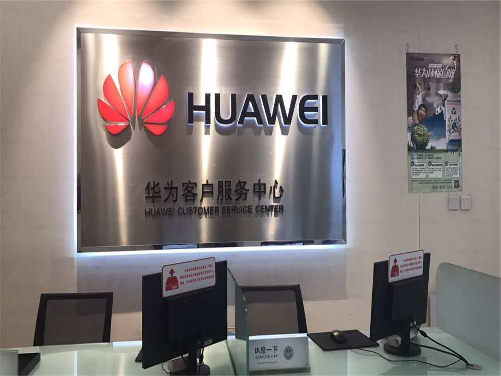 北京华为售后服务点：北京房山店