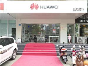 许昌华为授权维修点：许昌南关街店