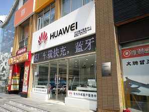 天津华为售后服务点：天津金元宝店