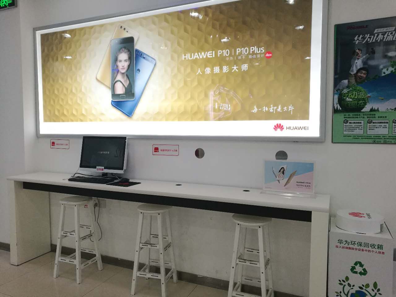 上海华为售后服务点：上海川沙店