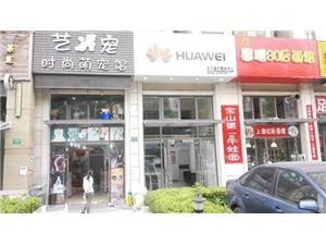 上海华为售后服务点：上海盘古路店