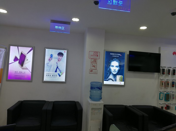 上海华为售后服务点：上海盘古路店