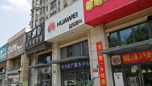上海华为售后服务点：上海盘古路店