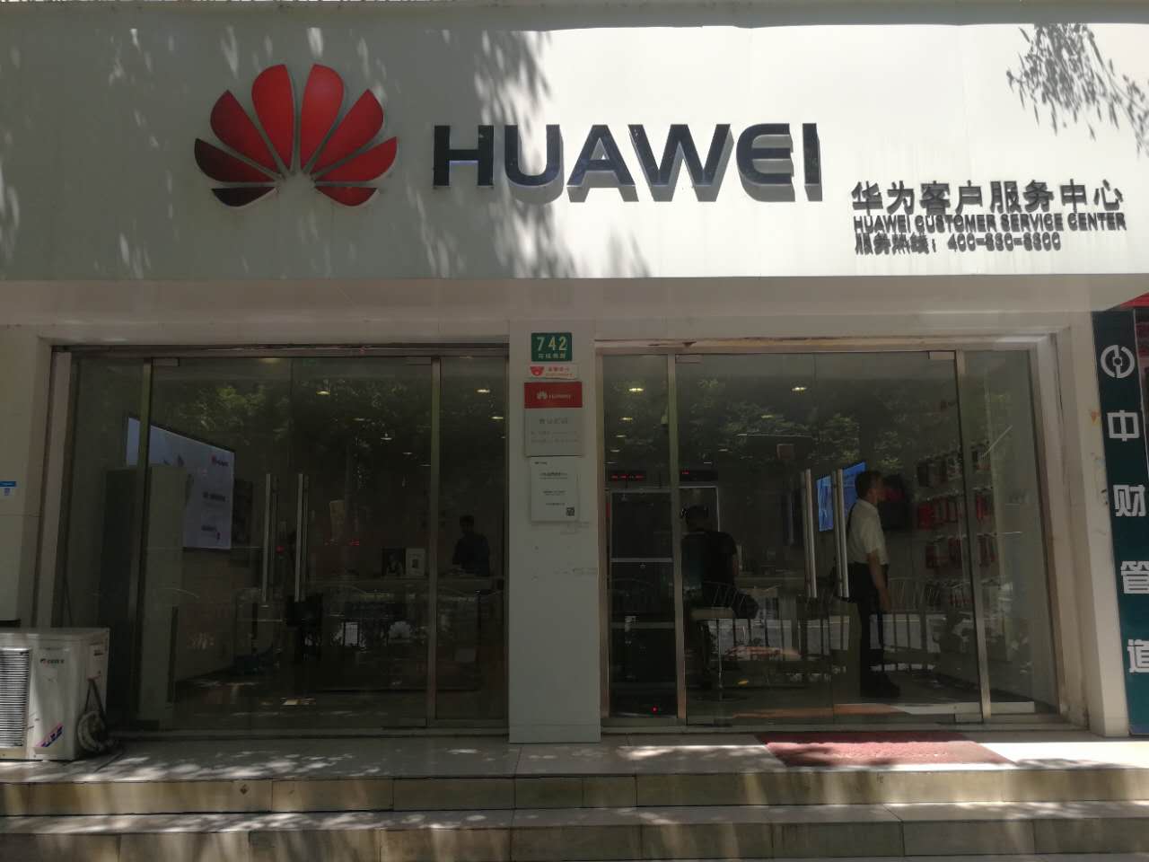 上海华为授权维修点：上海南桥店