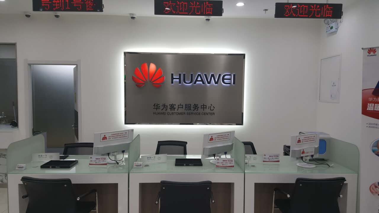 天津华为维修点：天津南马路店