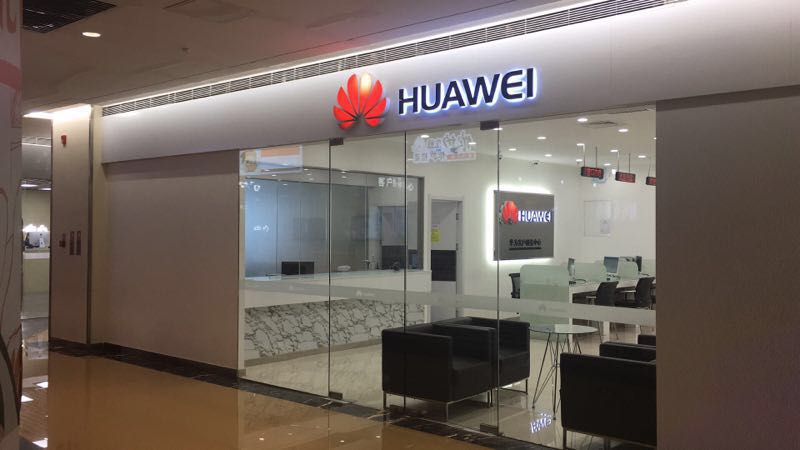 天津华为维修点：天津南马路店