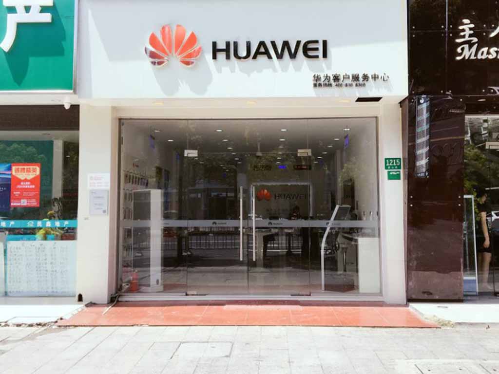 上海华为售后服务点：上海金山石化店