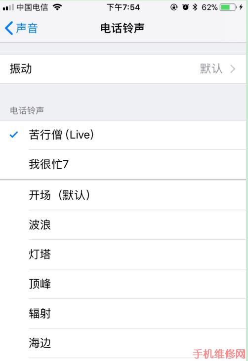 台州苹果维修点分享苹果iPhone手机铃声设置技巧