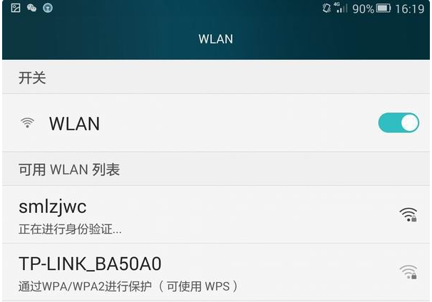 华为畅想9S手机连不上WiFi怎么办？教你解决方法