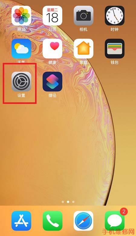 iPhone XS Max天气怎么设置?无锡苹果维修点分享苹果XS城市天气设置方法-手机维修网