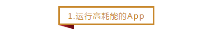 沈阳苹果维修点告诉你苹果手机发烫、耗电快怎么处理？