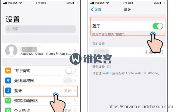 沈阳苹果维修iphone11打开蓝牙怎么不显示蓝牙图标
