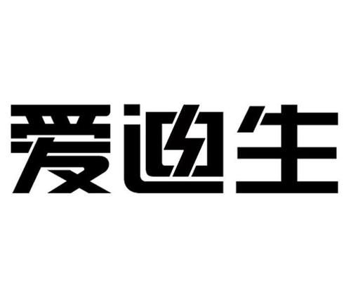 爱迪生垃圾处理器维修