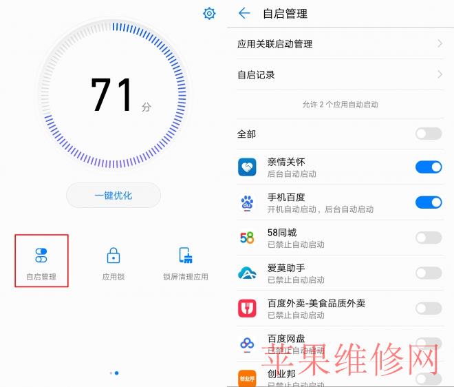 “华为手机又慢又卡怎么办？如何提速？”