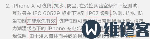 iPhone X手机防不防水_防水效果到底怎样？