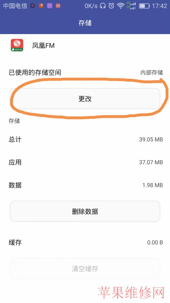 上海华为维修点教你一招搞定手机内存不够用怎么办？
