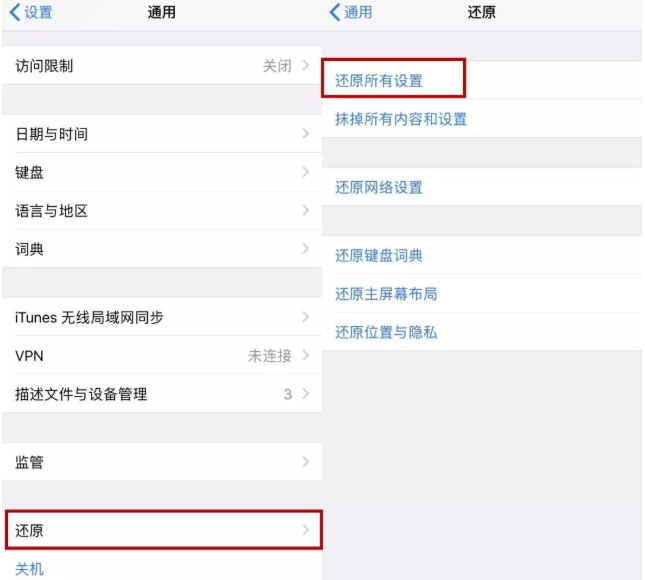长春苹果维修点教你iPhone 6手机黑屏无法开机怎么解决？