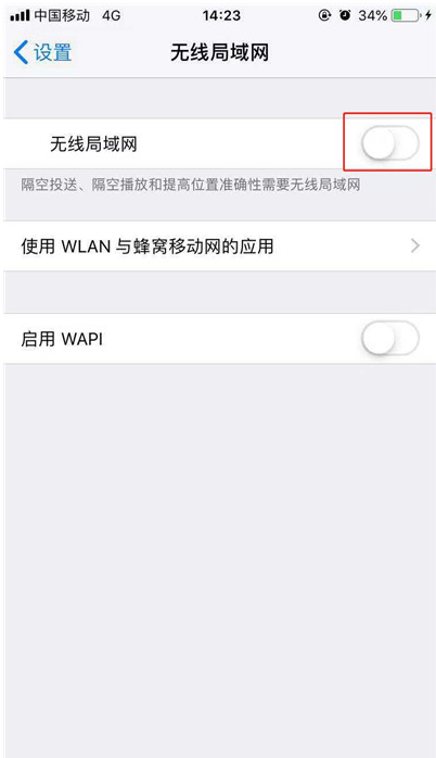 苹果手机wifi总是自动打开怎么回事？济南苹果维修点教你无线网自动开启解决办法