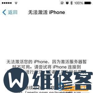 苹果手机恢复出厂设置以后激活不了怎么办？解决办法在此-手机维修网