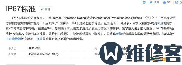 iPhone X手机防不防水_防水效果到底怎样？