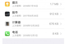 苹果手机系统内存占用过大怎么办？上海苹果维修点教你大招-手机维修网