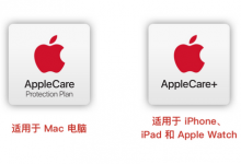 2019最新苹果iPhone、iPad 和 Mac 硬件保修政策！-手机维修网