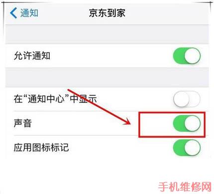 哈尔滨苹果维修点告诉你iPhone XS怎么屏蔽APP信息通知？
