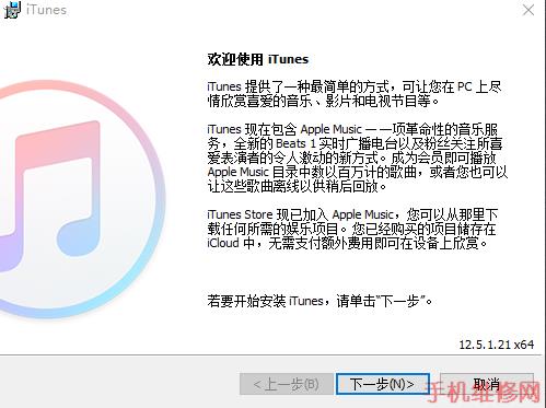 南京苹果维修点告诉你iPhone XS Max怎么连接电脑来管理手机-手机维修网