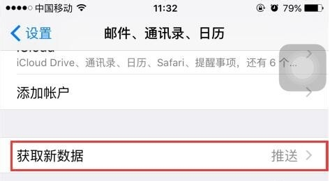 南京苹果维修点教你iPhone 6S手机电池续航问题如何解决？