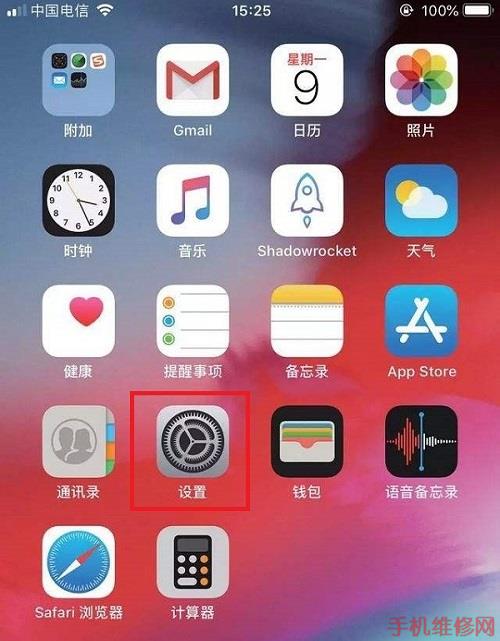 iPhone XS Max怎么隐藏应用程序？成都苹果维修点分享苹果IOS12桌面图标隐藏方法-手机维修网
