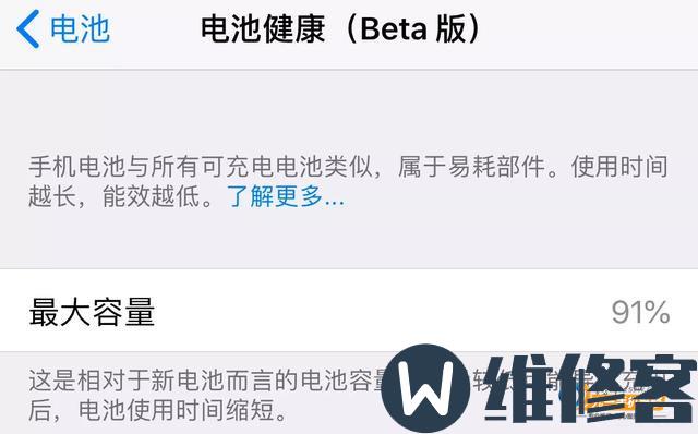 郑州苹果手机维修点解答iPhone X电池健康只有80%可以换电池吗？