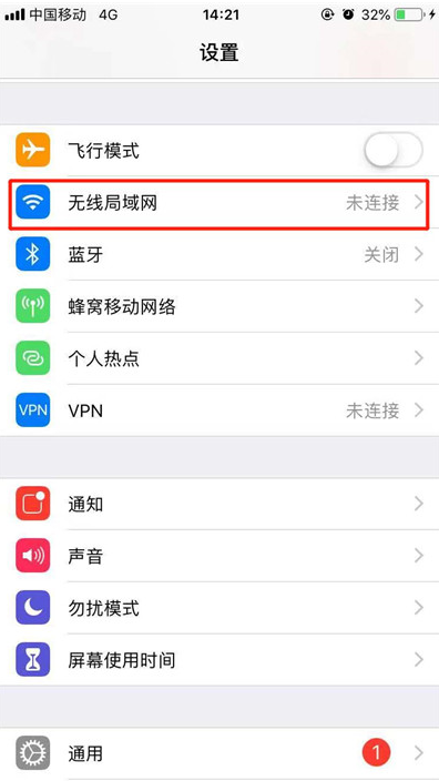 苹果手机wifi总是自动打开怎么回事？济南苹果维修点教你无线网自动开启解决办法