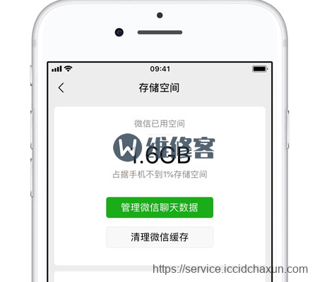 广州苹果维修点教你iPhone XR手机微信使用卡顿问题如何解决？