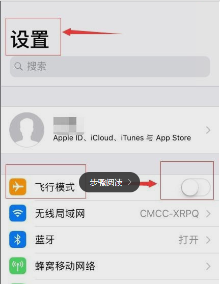 iPhoneXS手机网络信号差如何解救？湛江苹果维修点分享改善方法