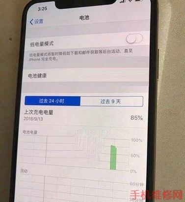 东莞苹果维修点告诉你iPhone XR/XS Max该如何省电？
