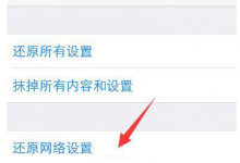 iPhone手机WiFi信号很差怎么办？大连苹果维修点教你解决办法-手机维修网