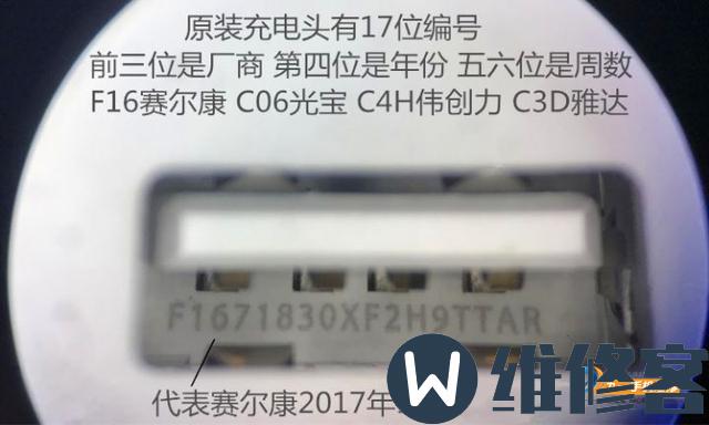北京苹果维修点教你如何鉴别苹果充电器是否为原装