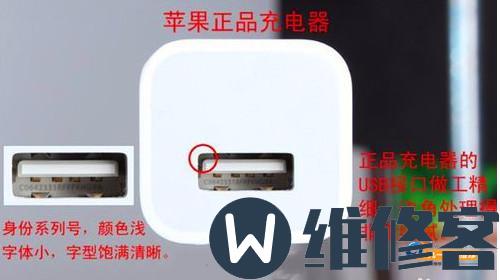 北京苹果维修点教你如何鉴别苹果充电器是否为原装