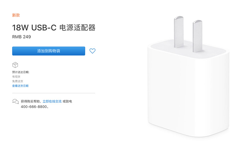 iPhone x支持快充吗？会损害手机电池吗？成都苹果维修点为你解答！