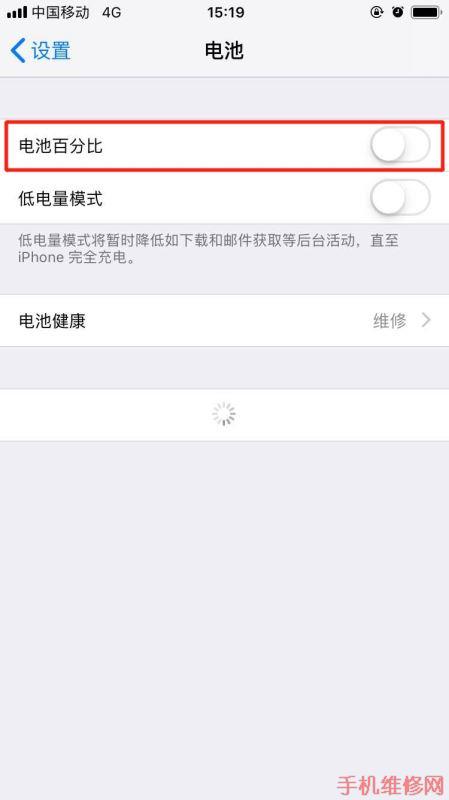 iPhone XR电量百分比怎么设置？东莞苹果维修点教你轻松解决！