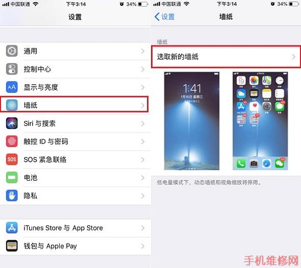 iPhone XR开灯壁纸怎么设置？东莞苹果维修点有方法