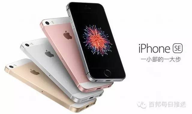 百邦苹果授权维修点教您如何鉴别iPhone SE是不是5S改装的？-手机维修网