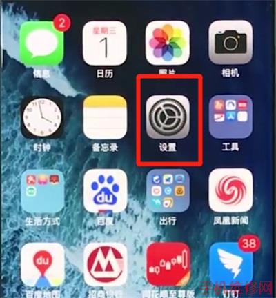 苏州苹果维修点教你iPhone XS Max打开定位服务方法
