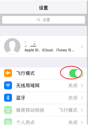 iPhone手机wifi总是自动断网怎么办？无锡苹果维修点教你窍门