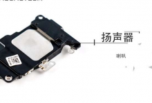 长春苹果维修点分享iPhone手机换扬声器拆机图文教程-手机维修网