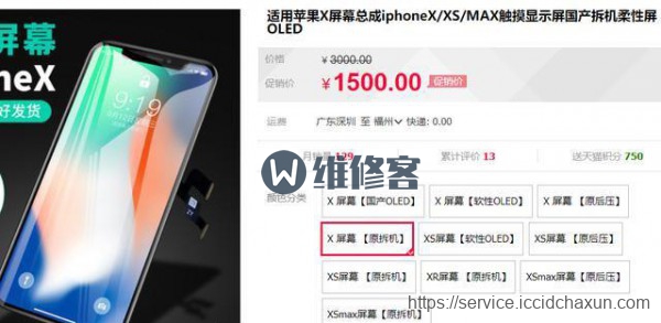 北京手机维修点告诉你手机屏幕坏了怎么办？